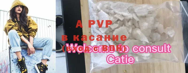 купить наркоту  Армавир  APVP мука 