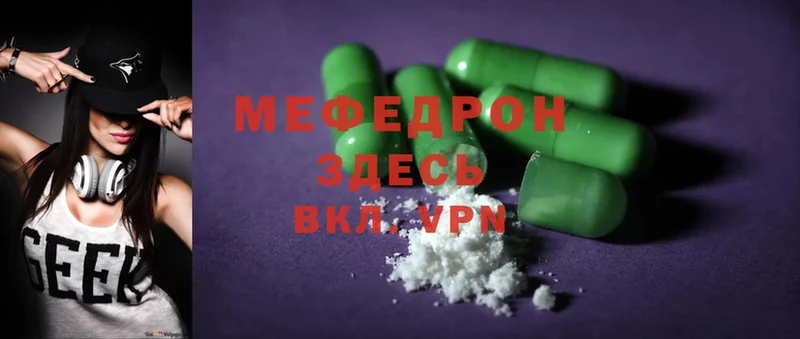 МЯУ-МЯУ mephedrone  Армавир 